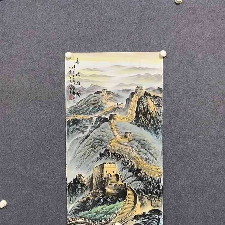 国画三尺长城一幅