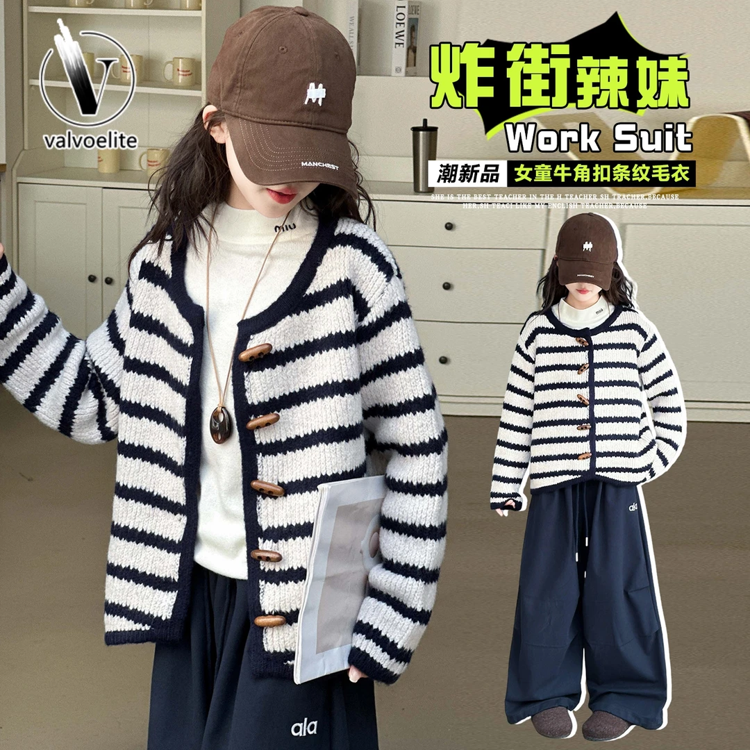 VALVOELITE女童秋冬毛衣2025新款洋气条纹针织衫时尚外套百搭上衣