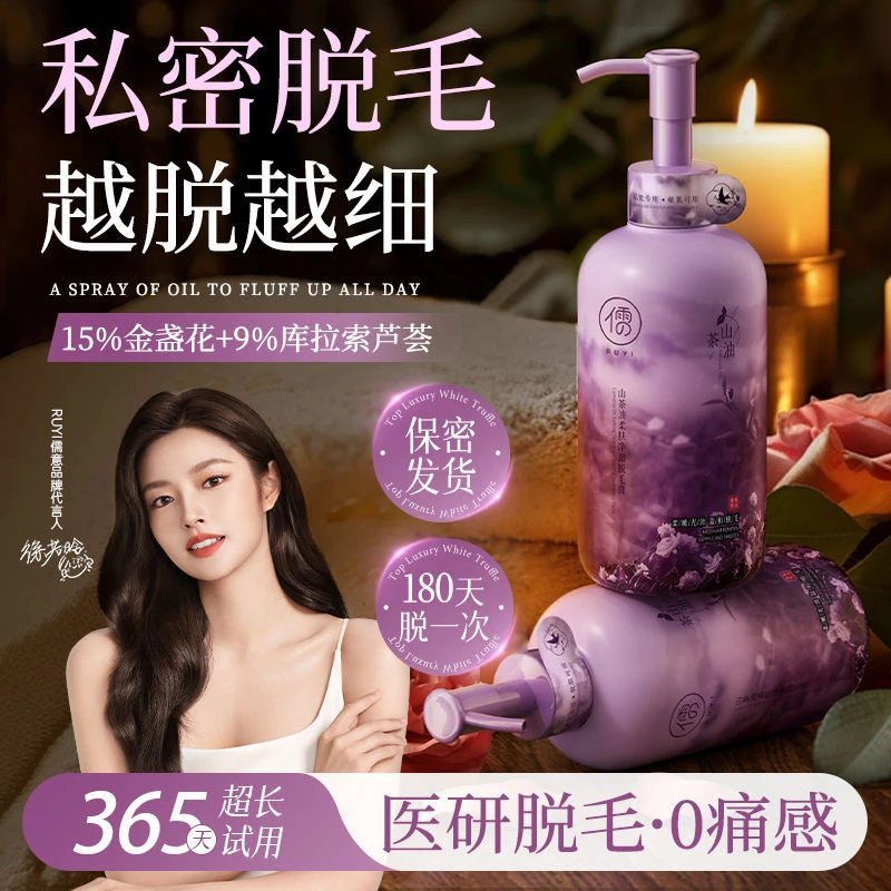 女士私处脱毛膏私密处去脱阴毛腋下腿毛私护特殊部位专用
