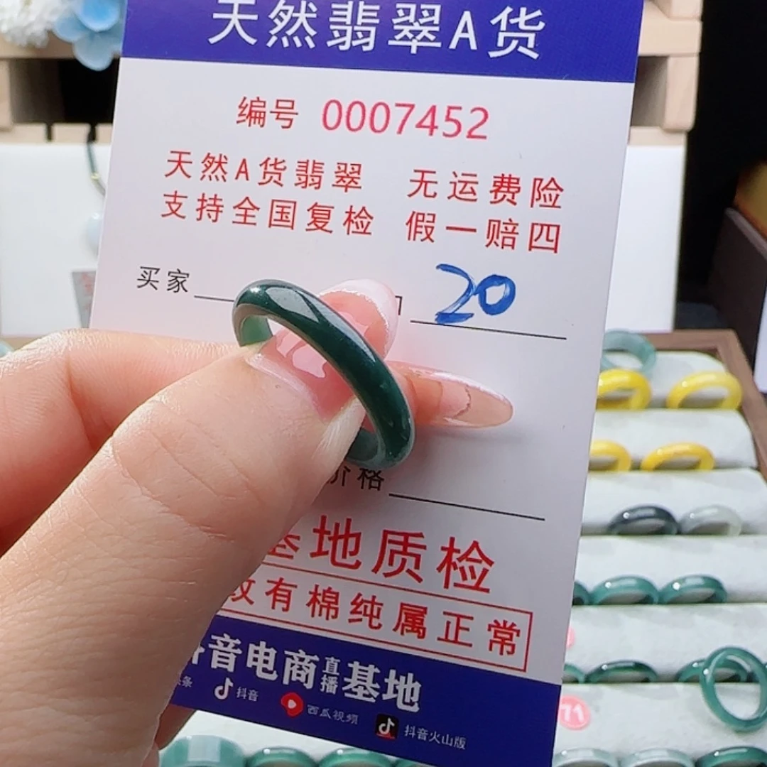 缘***下翡翠未镶嵌戒指戒指