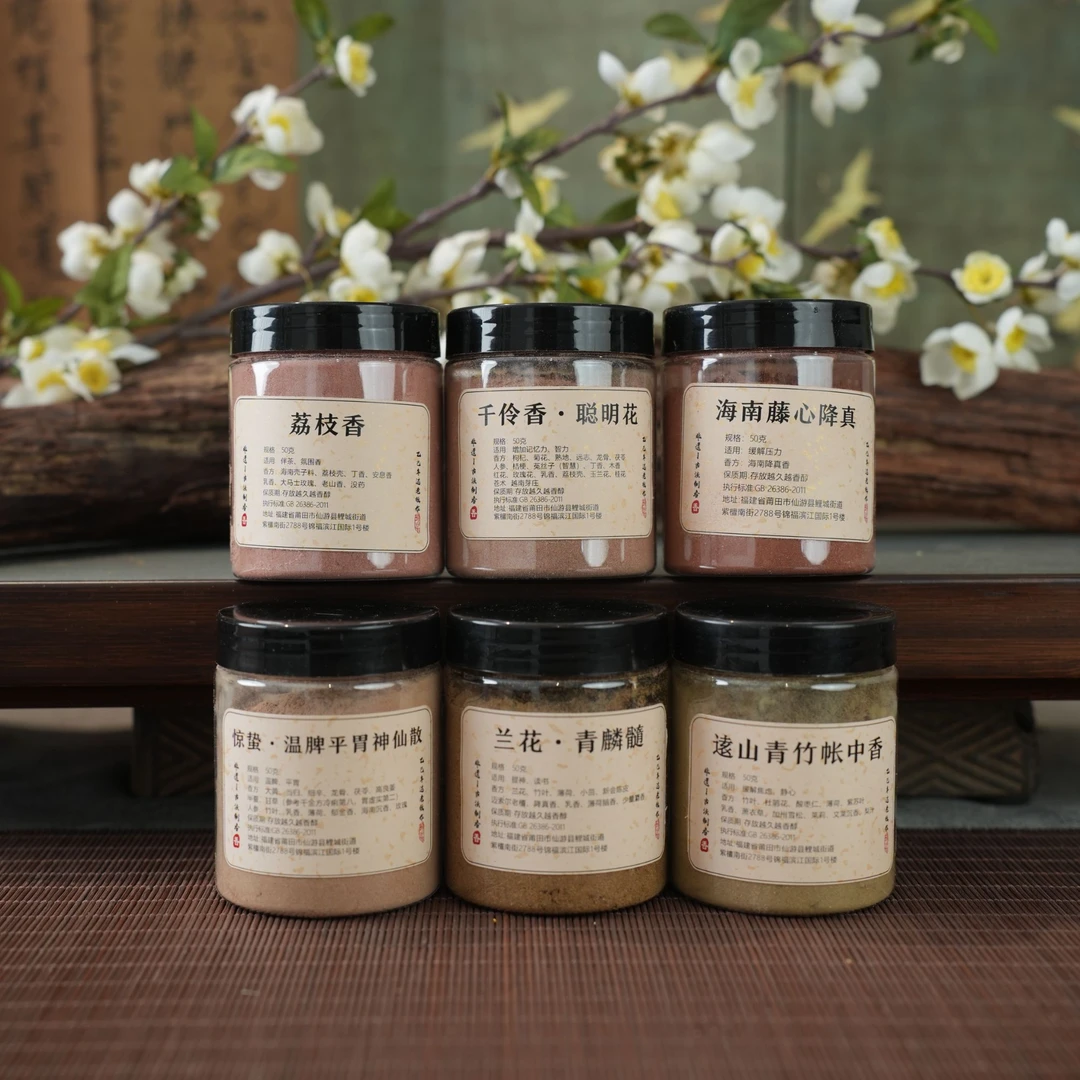 六味高阶香粉各50克套装  （含赠品一共到手300克+工具）椿里香铺