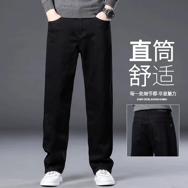 香港纯黑牛仔裤男高端潮流百搭弹力长裤秋冬宽松休闲直筒男士裤子