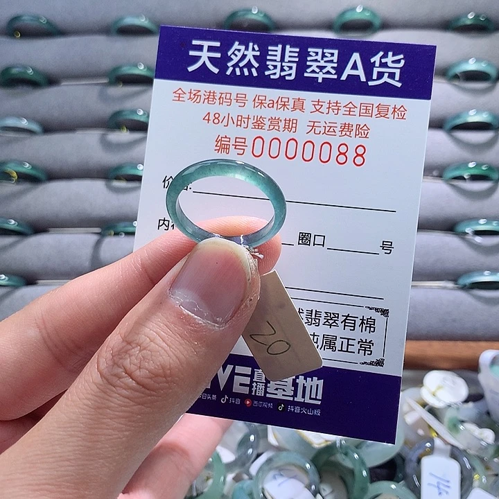 翡翠戒指未镶嵌翡翠