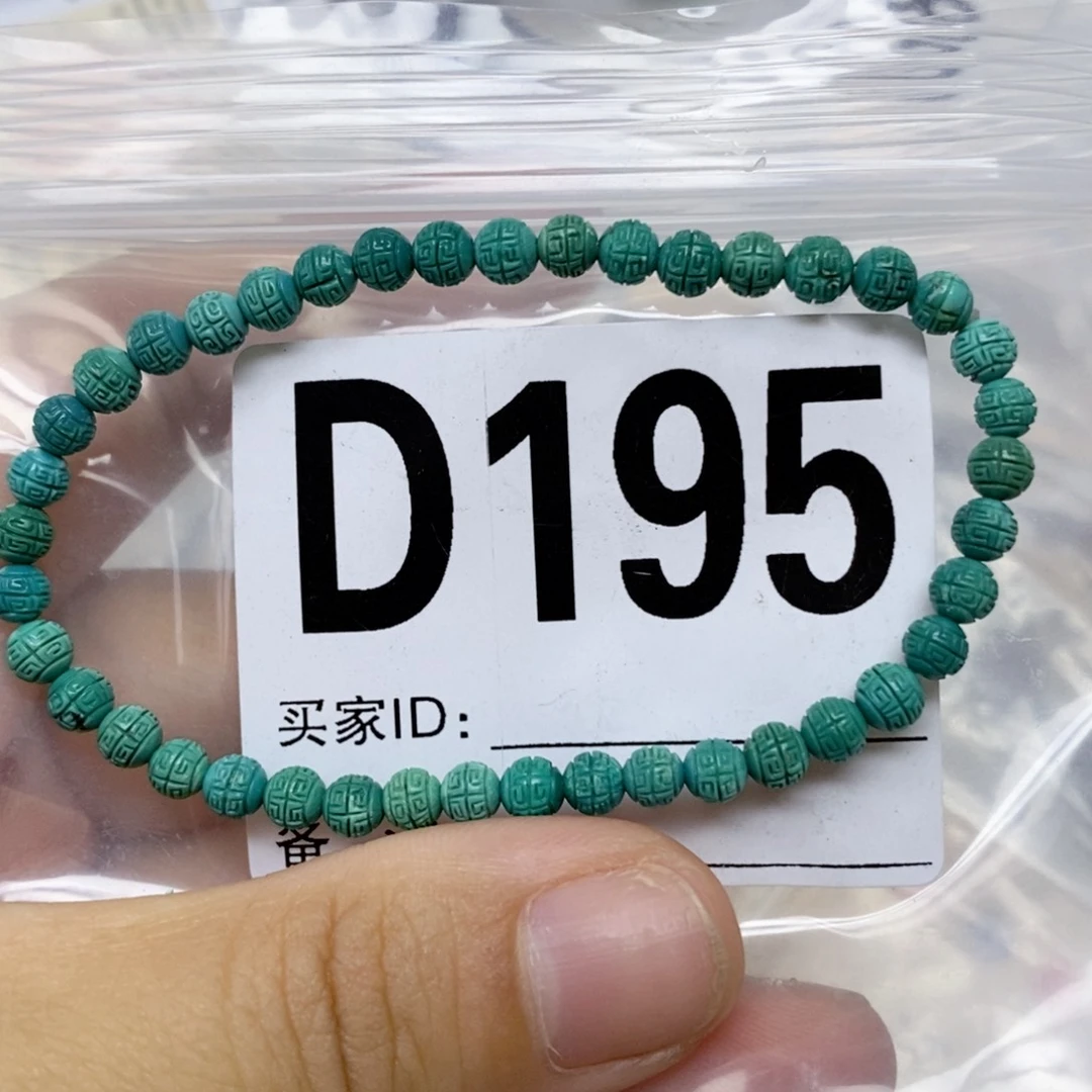 绿松石未镶嵌配饰