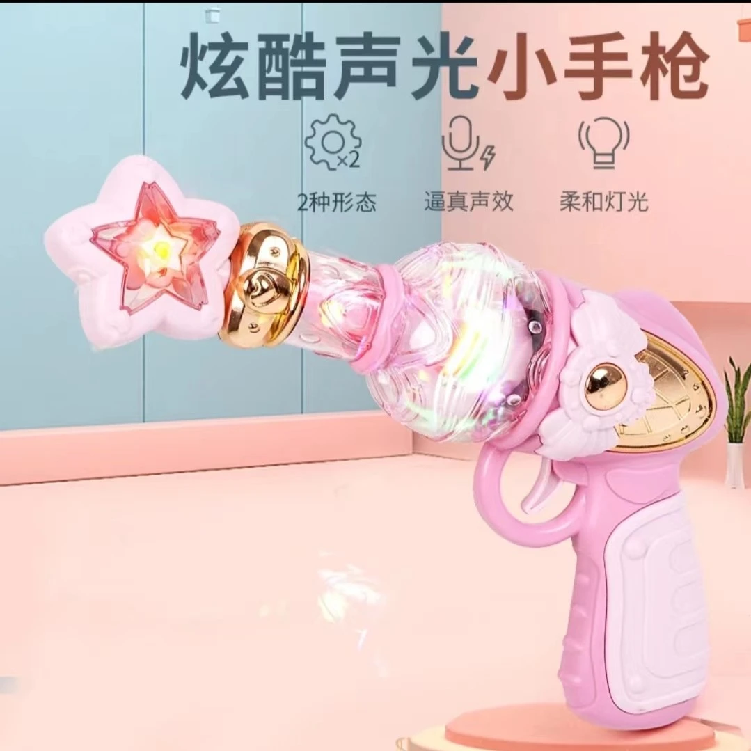 3-6岁儿童可爱魔法美少女电动旋转电动枪声光音乐女孩电动枪玩具