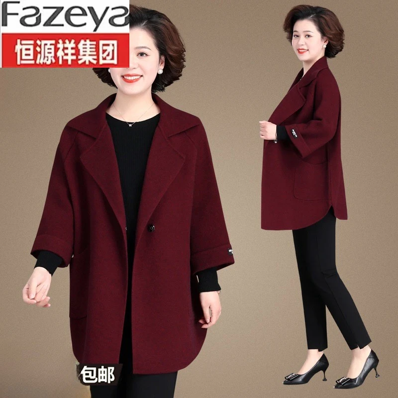 恒源祥集团彩羊妈妈秋装呢子外套女2025新款高贵风衣中老年双面呢