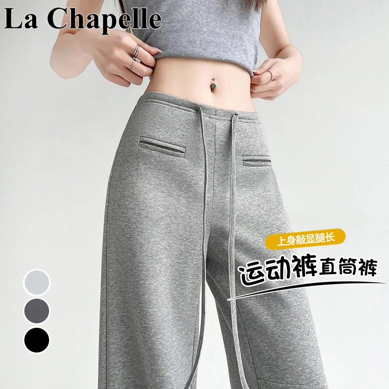 拉夏贝尔2025秋季时尚休闲百搭运动裤美式辣妹宽松垂感阔腿裤女裤
