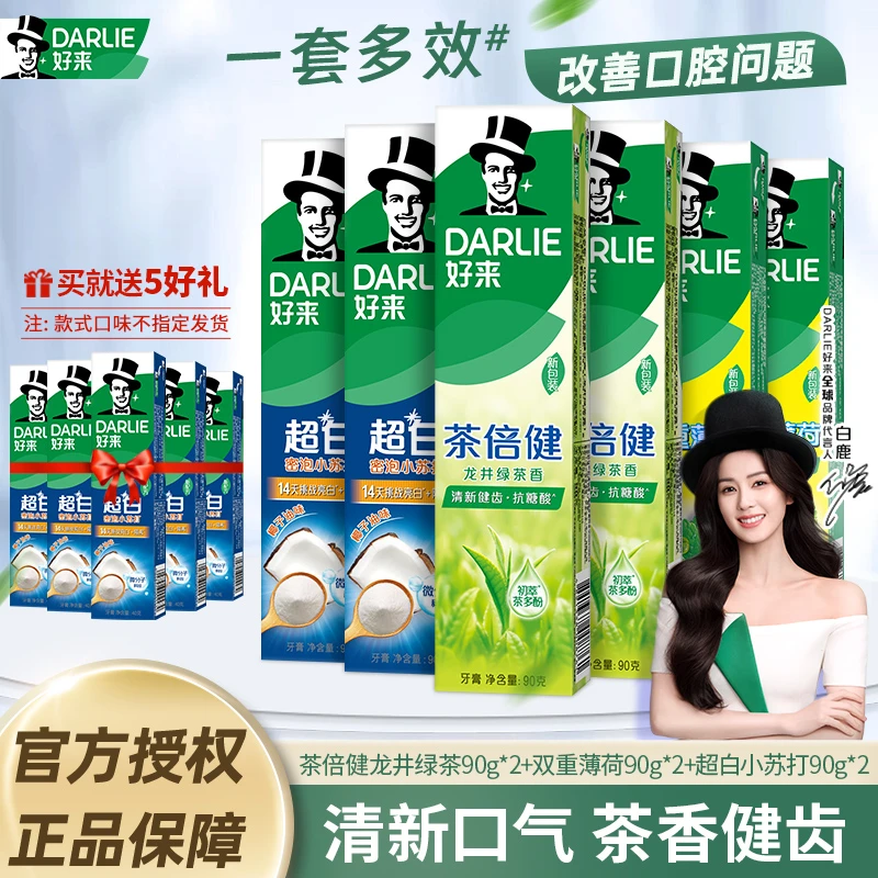 DARLIE好来原黑人牙膏茶倍健超白双重薄荷90g*6家庭装组合清新