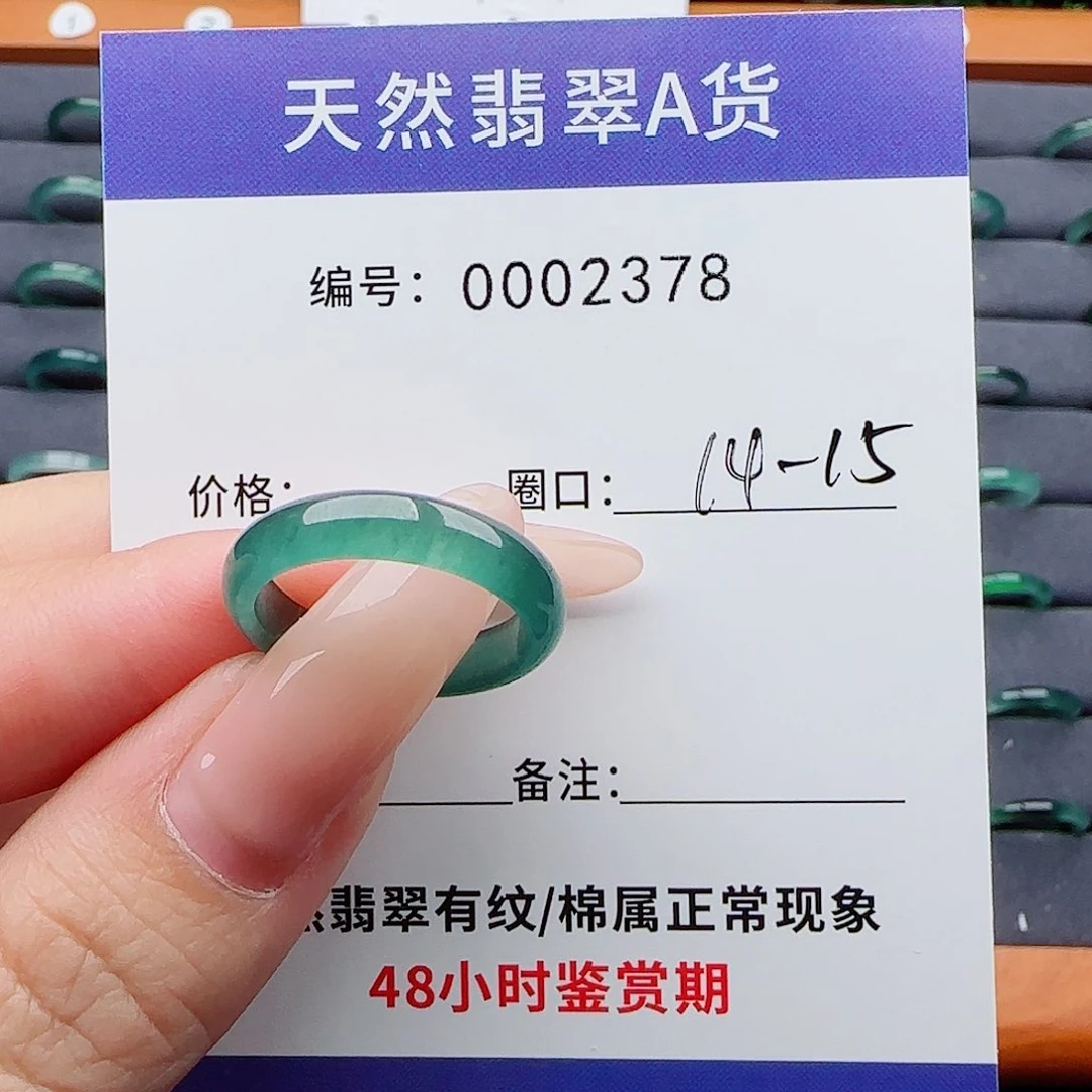 翡翠戒指未镶嵌唐***肉翡翠