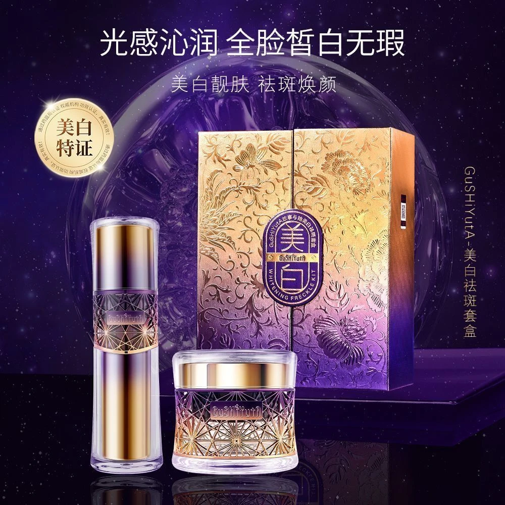 故事与她美白精粹套盒轻盈细腻清爽不粘腻提亮面部护肤套装补水