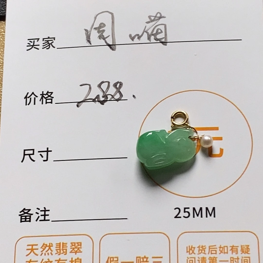 周***鱼未镶嵌手链翡翠天然