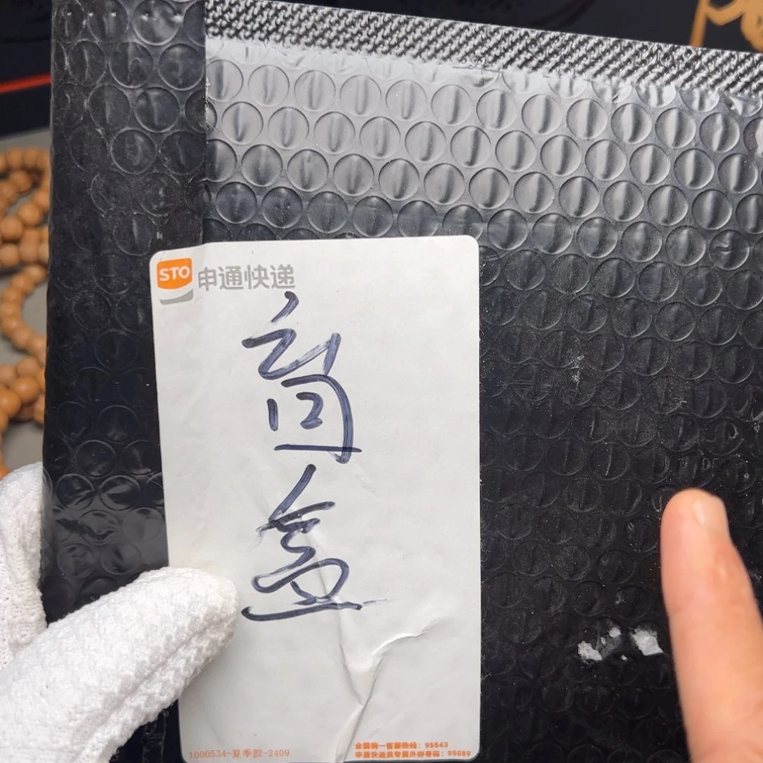 猴头核桃手串盲盒