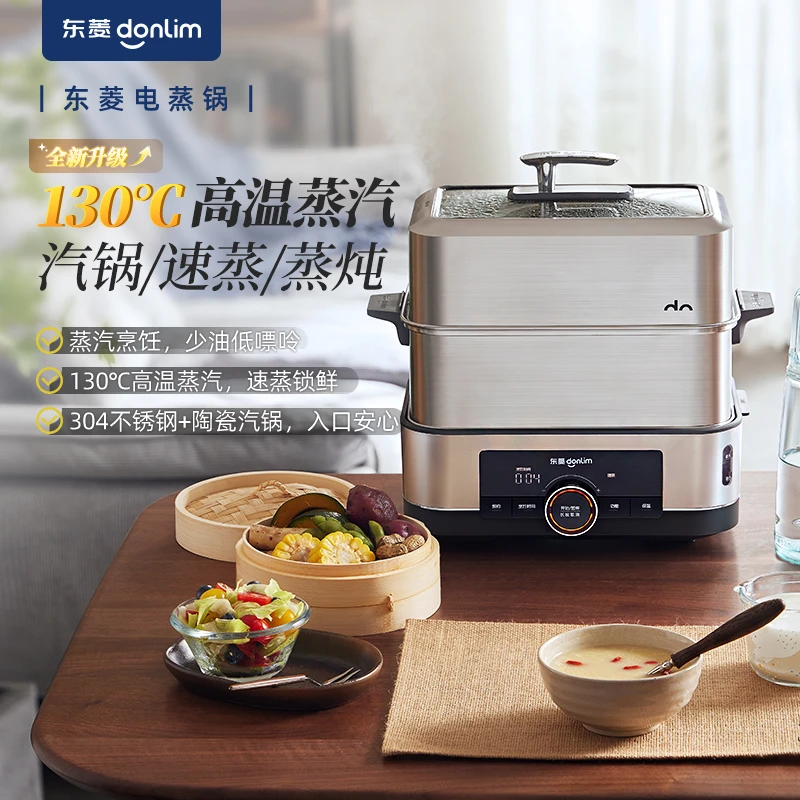 【东菱】电蒸锅家用双层大容量可视蒸炖陶瓷炖盅锅DL-1005A