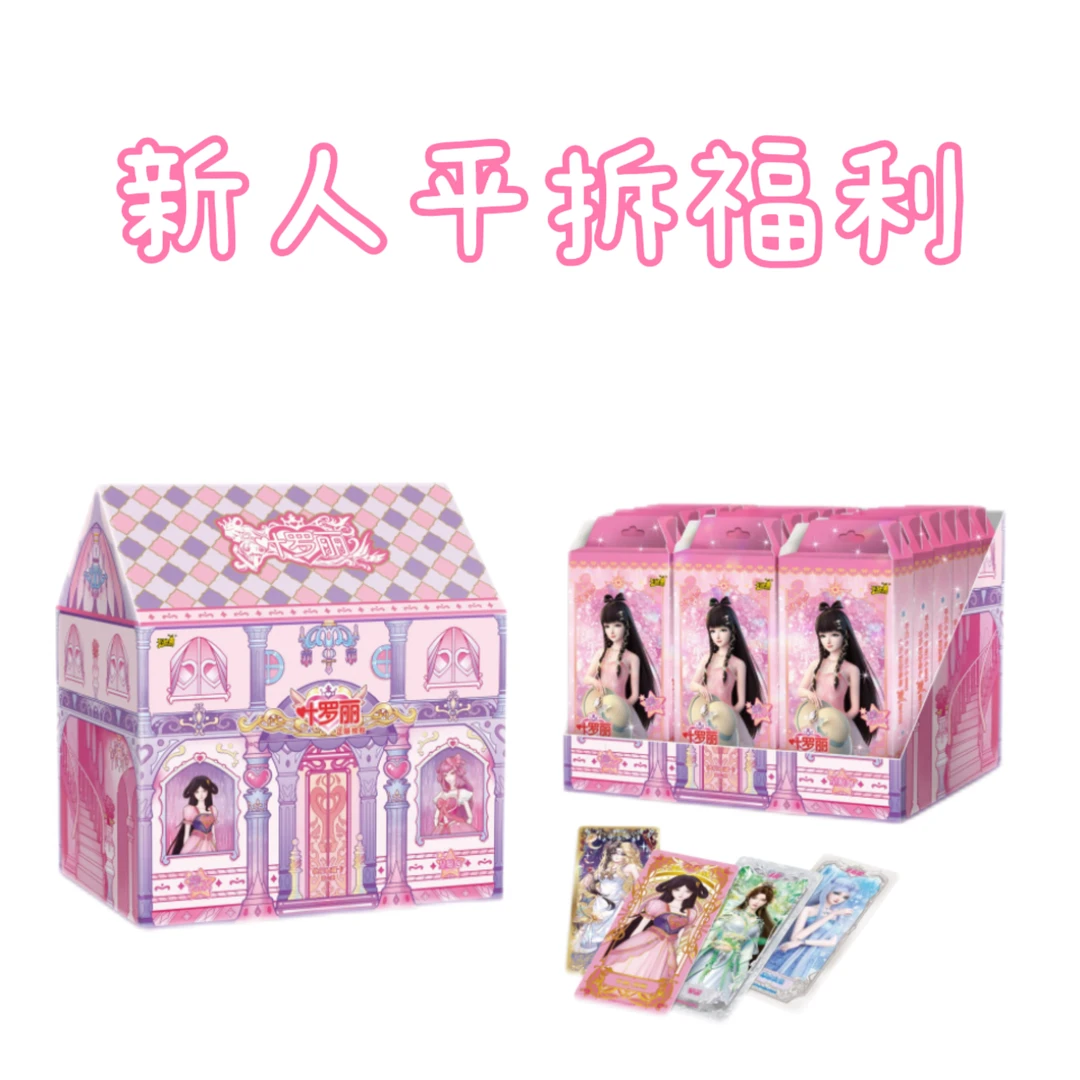 【新人平拆】叶罗丽精灵梦星愿包