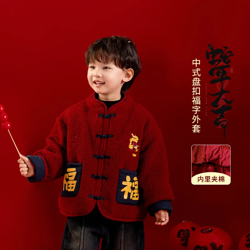 宝宝过年拜年衣服2024新款儿童汉服男童秋冬唐装红色外套冬季棉服