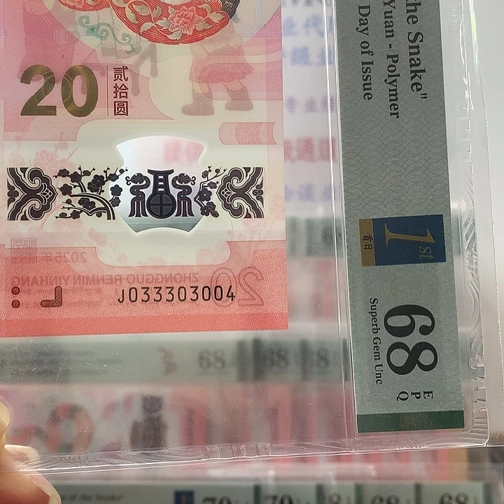 塑料蛇三034，3004