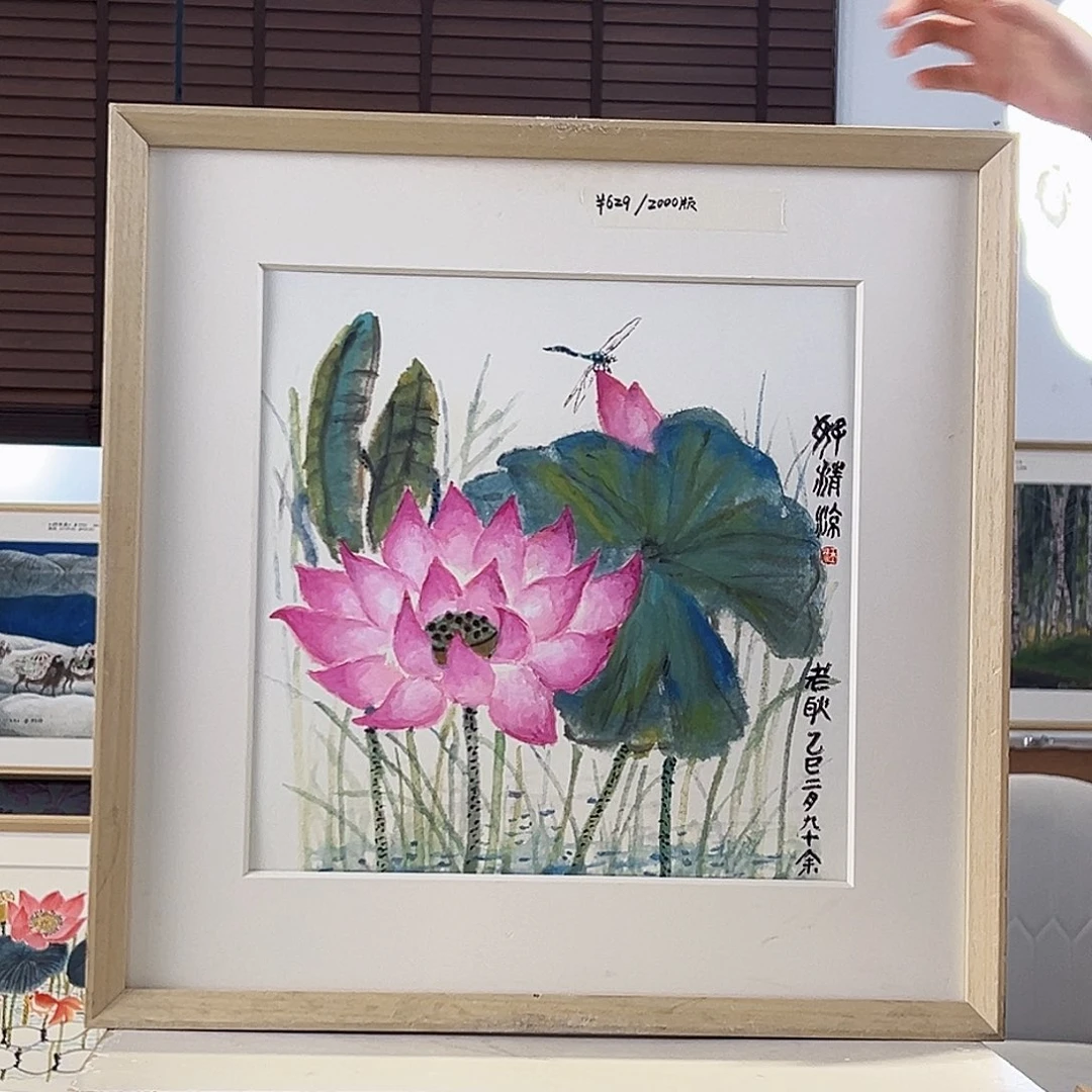 版画耿玉琨亲签限量版画s