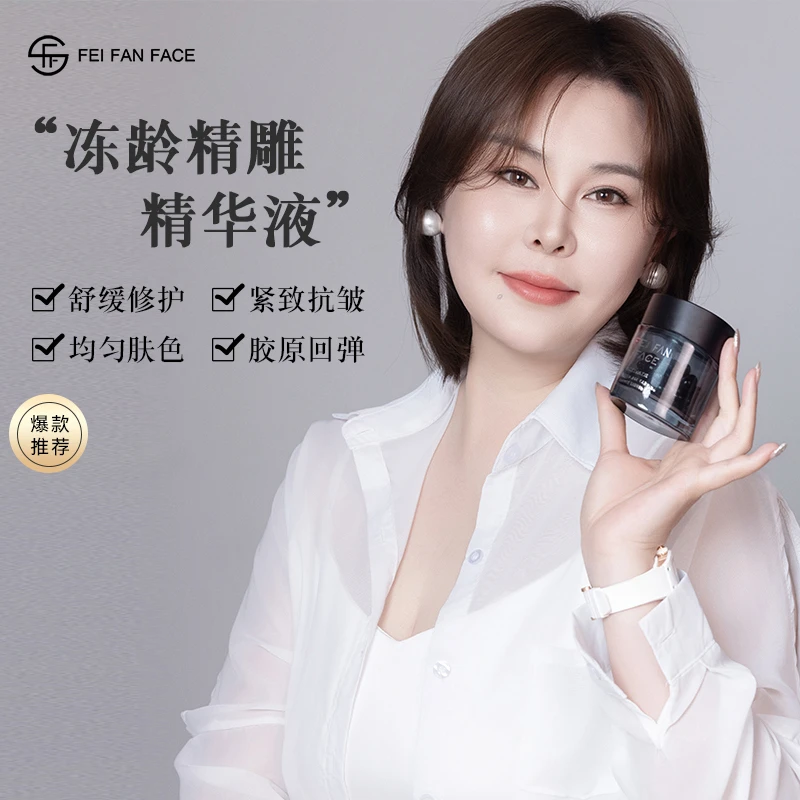 【黑胶囊】非凡颜赋活细胞冻龄精雕精华液D