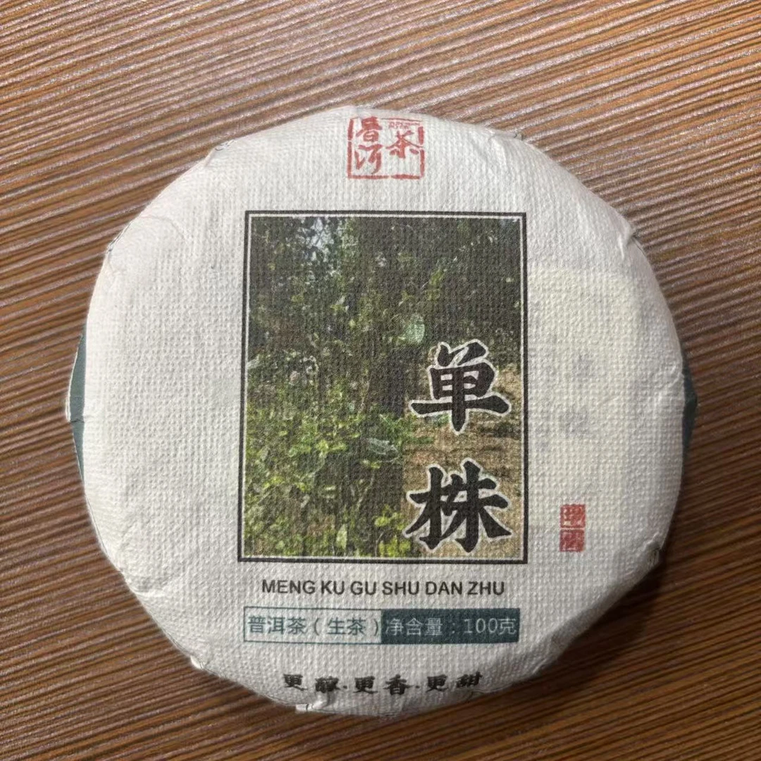 【80号】2025年懂过 混采【春】普洱生茶饼100克 9月22号