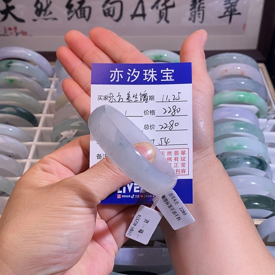 东***馆翡翠未镶嵌手链小平