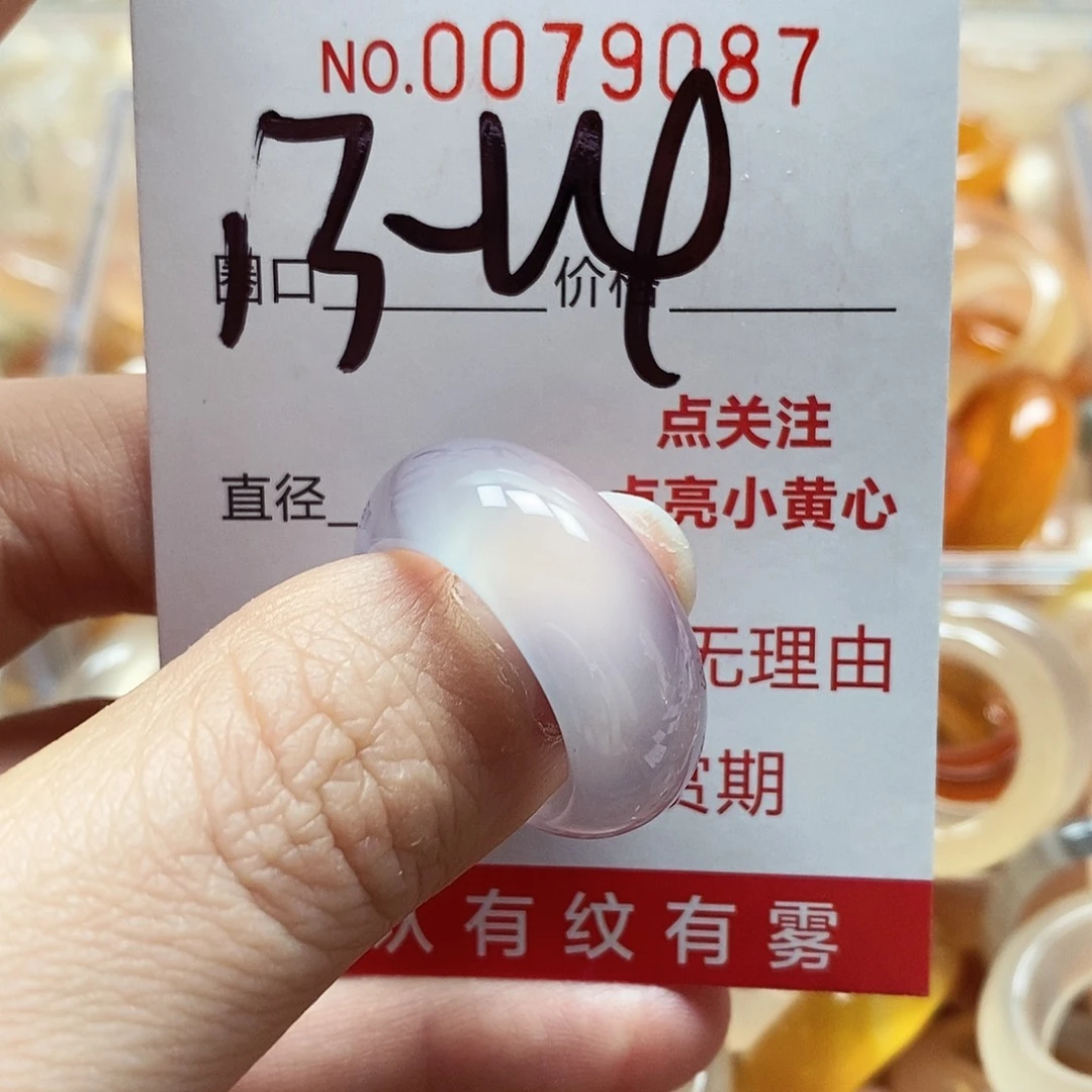 未镶嵌戒指玛瑙/玉髓