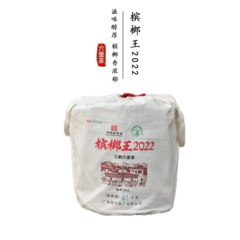 三鹤六堡茶【某榔王2022分装】