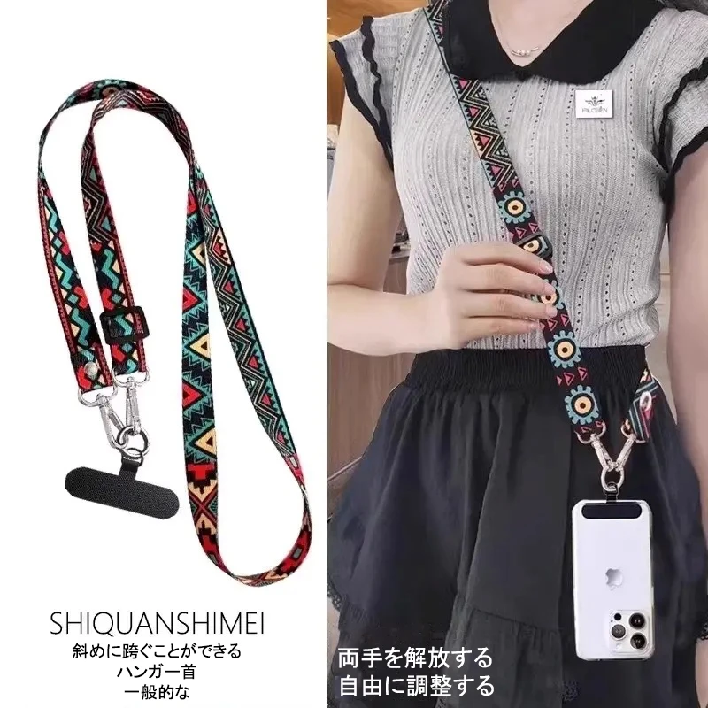 手机挂绳可调节挂绳手机长短斜挎图腾钥匙扣吊绳