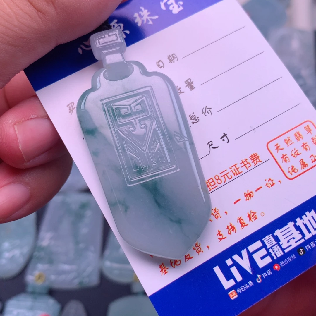 颈饰未镶嵌翡翠缅甸翡翠箭盾无事牌