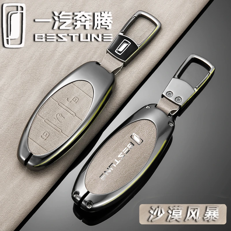堡卫【42号】适用一汽奔腾汽车钥匙套T77/T99/B70/T55/T33汽车用品