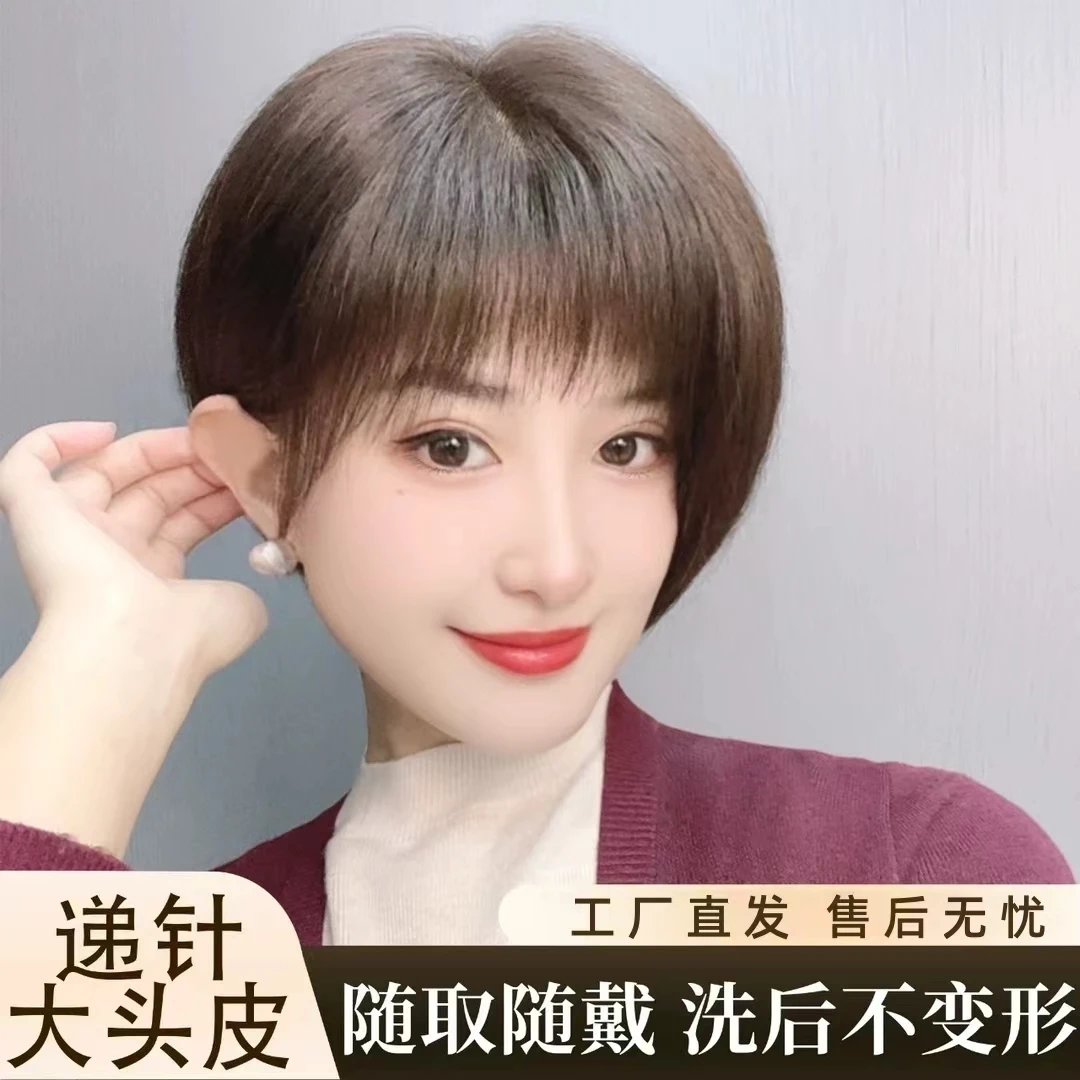 初秋时尚减龄波波头仿真头皮高端精剪假发女全头套轻薄假发女款