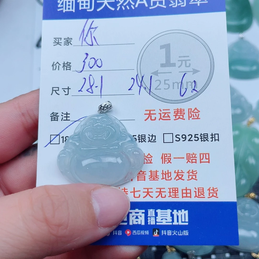 你****翡翠18K金镶嵌吊坠(不含链)