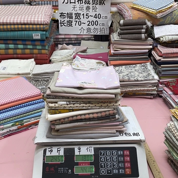 没***️棉纯棉闪购布料刀口布纯棉加化纤282号