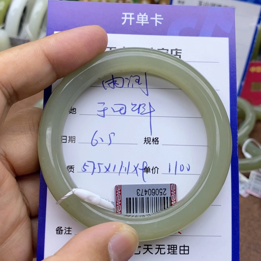 和田玉手镯未镶嵌雨**荷