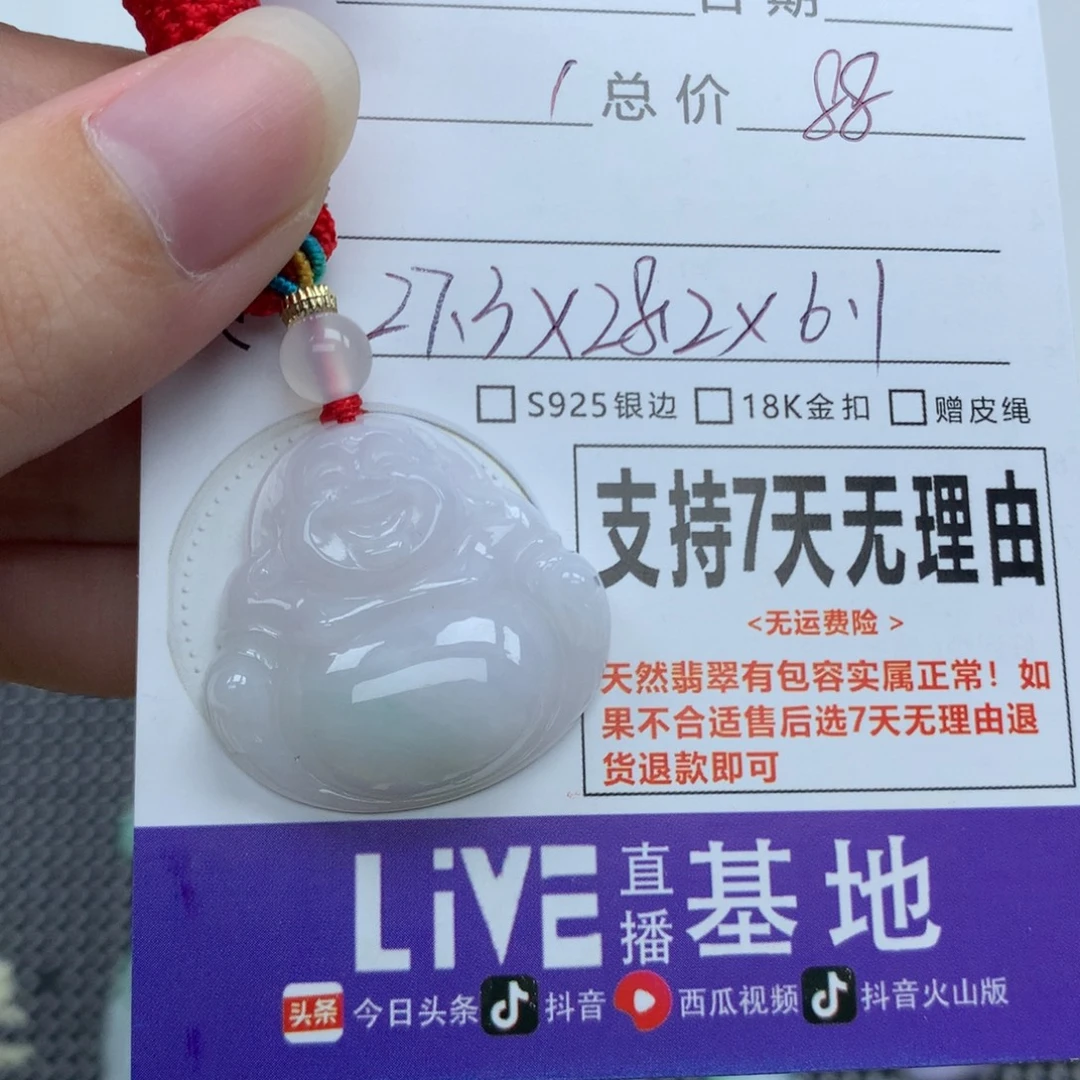 翡翠未镶嵌挂件天然