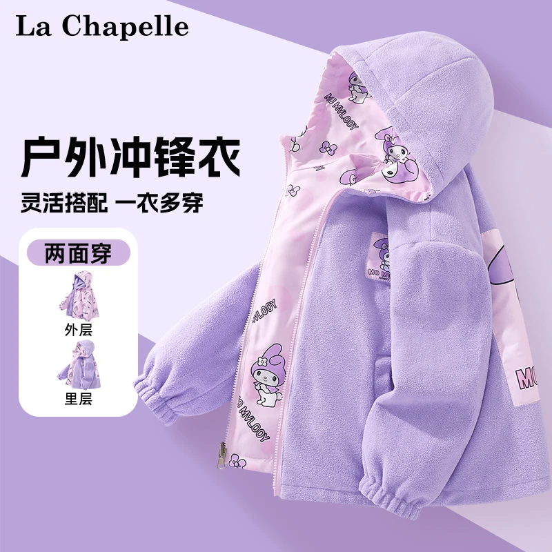 拉夏贝尔女童冲锋衣两面穿春秋外套2025秋季新款保暖加绒秋装上衣
