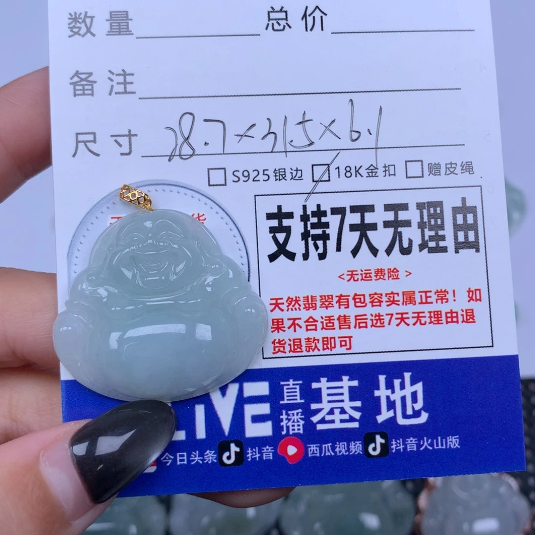 翡翠未镶嵌颈饰天然