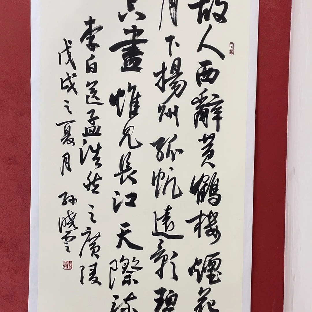 书法故人直播间大漏111