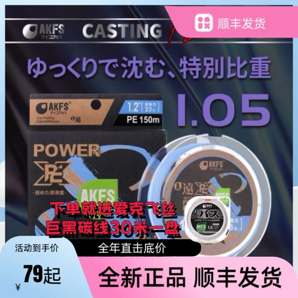 AKFS/爱克飞丝新款PE线 PE线远系列8编100 150 200米鱼线