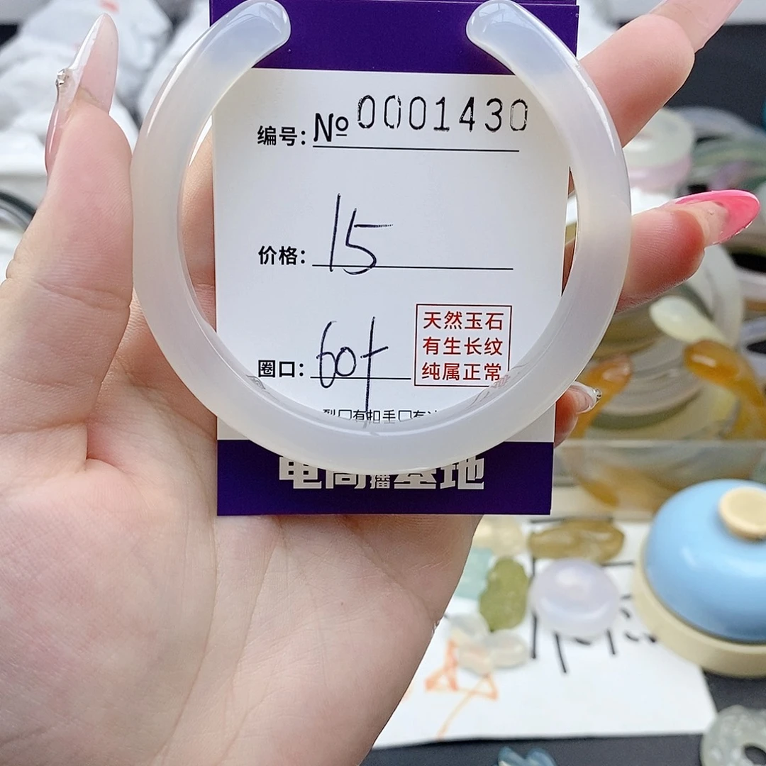 玛瑙/玉髓未镶嵌手镯1430