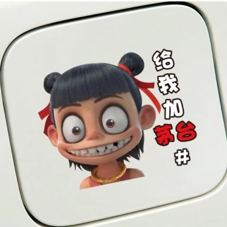 哪吒2魔童新款哪吒汽车玻璃贴降世创意个性魔童搞笑油箱盖贴纸Q