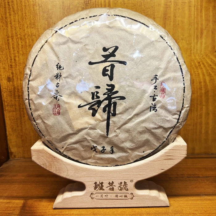 普洱茶2008年昔归古树纯料老生茶357克饼茶