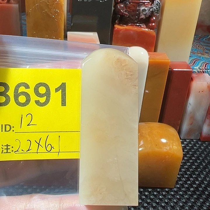 寿山石印石老挝石