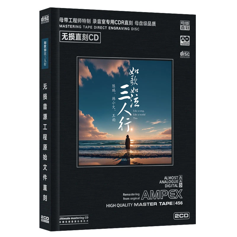 陈瑞韩小欠王韵如歌如泣三人行CD专辑正版无损音质车载音乐光盘