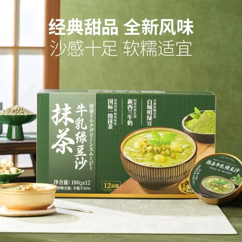 【山姆超市】 抹茶牛乳绿豆沙180g*12【京东顺丰】