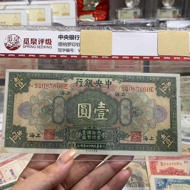 原票一张。