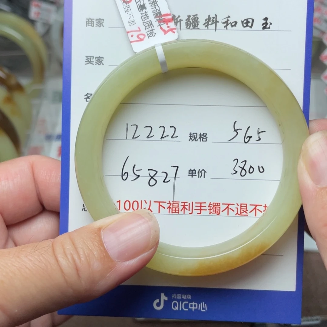 和田玉手镯未镶嵌1***2