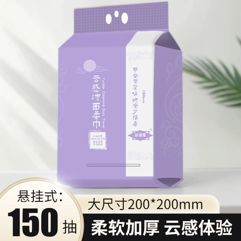 悬挂式洗脸巾一次性洁面巾美容院加厚不掉毛絮卸妆棉柔巾干湿两用