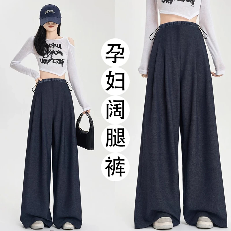 孕妇裤子时尚爆款秋季女休闲直筒裤外穿百搭潮酷高质量垂感阔腿裤