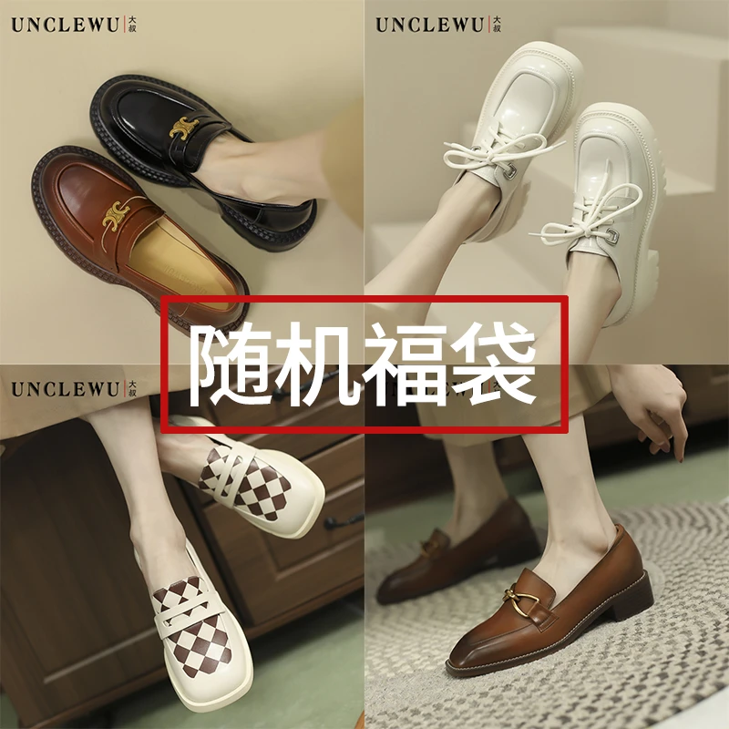 吴大叔家鞋子随机一双