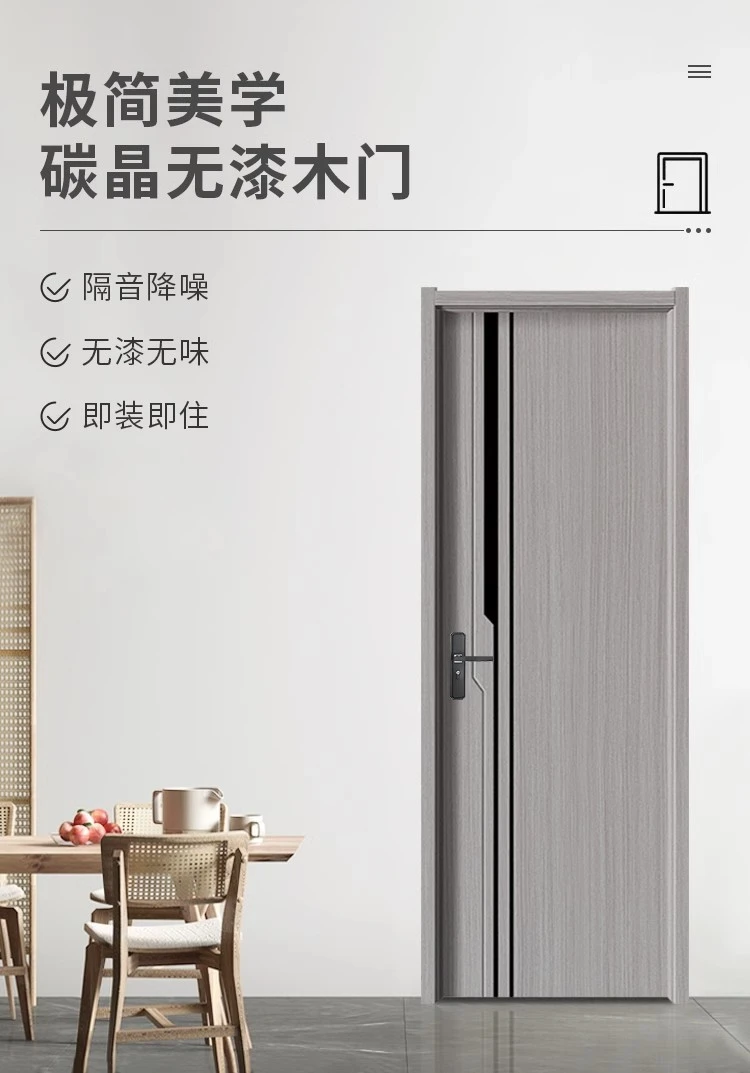 现代室内门碳晶门实木复合门卧室无漆门隔音室内门全套一整套家用